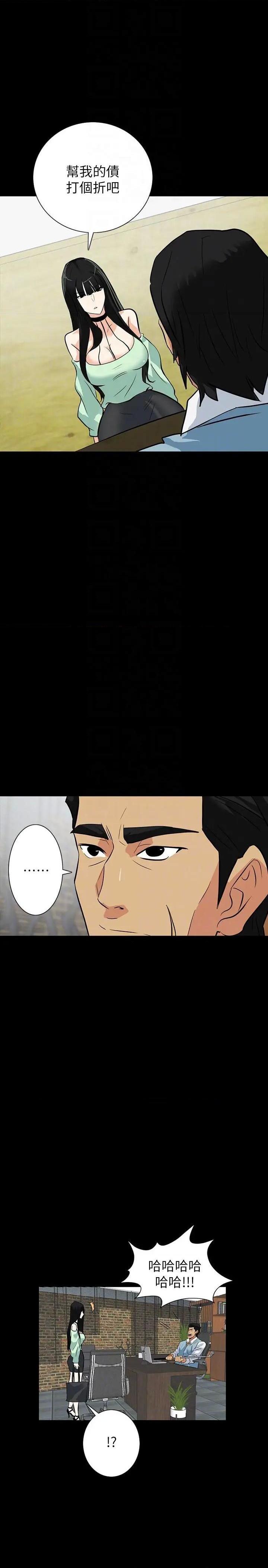 隐密的诱惑[h漫]韩漫全集-隐密的诱惑-第21話 第21話-第一次有這種感覺 无删减无遮挡章节图片 