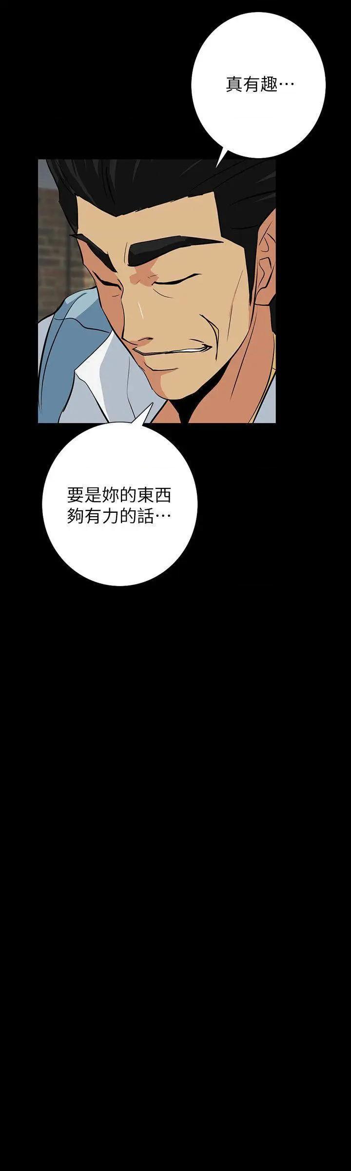 隐密的诱惑[h漫]韩漫全集-隐密的诱惑-第21話 第21話-第一次有這種感覺 无删减无遮挡章节图片 