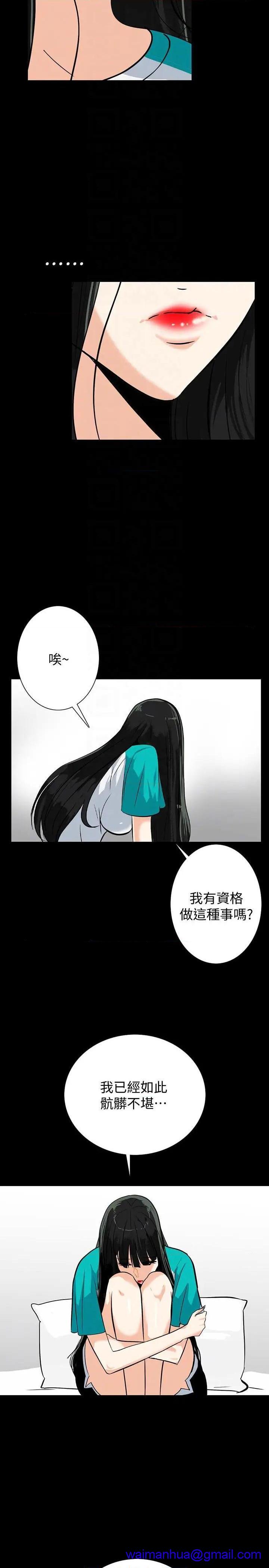 隐密的诱惑[h漫]韩漫全集-隐密的诱惑-第21話 第21話-第一次有這種感覺 无删减无遮挡章节图片 