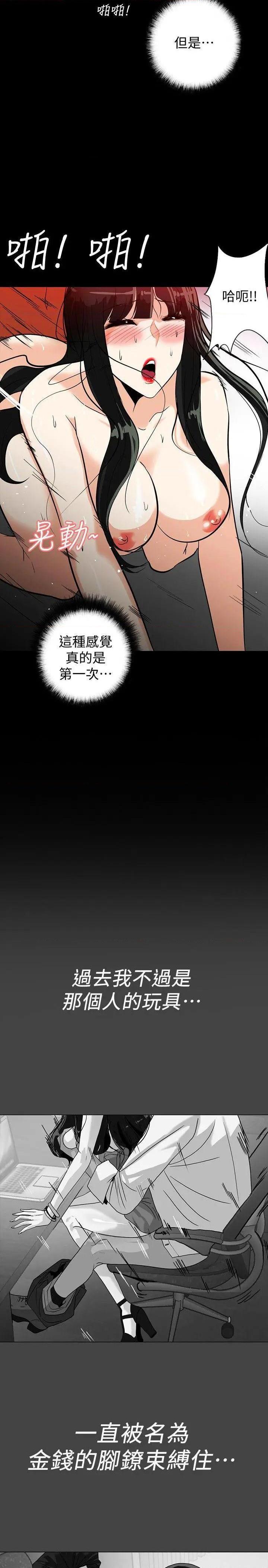隐密的诱惑[h漫]韩漫全集-隐密的诱惑-第21話 第21話-第一次有這種感覺 无删减无遮挡章节图片 