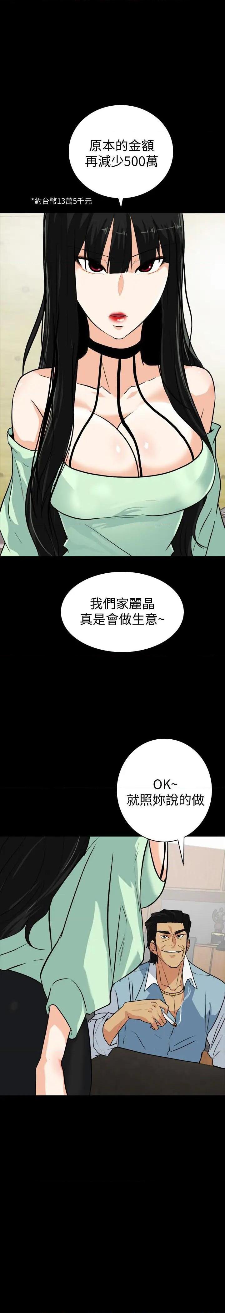隐密的诱惑[h漫]韩漫全集-隐密的诱惑-第22話 第22話-老婆的私生活 无删减无遮挡章节图片 