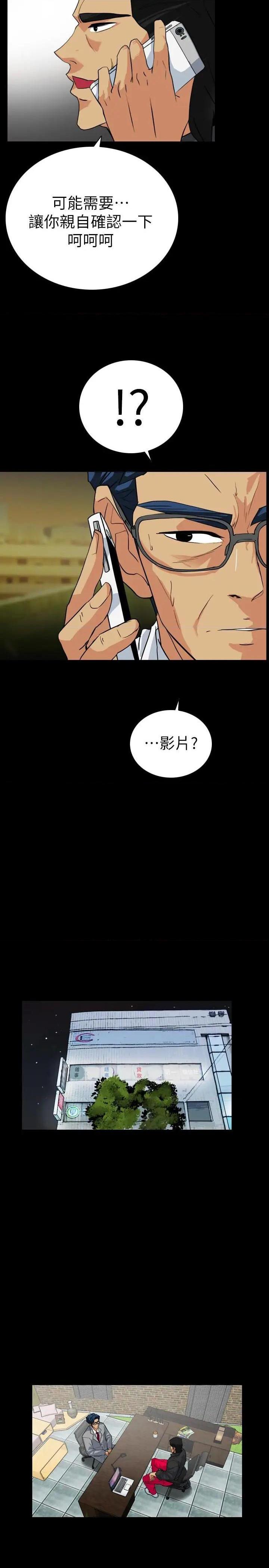 隐密的诱惑[h漫]韩漫全集-隐密的诱惑-第22話 第22話-老婆的私生活 无删减无遮挡章节图片 