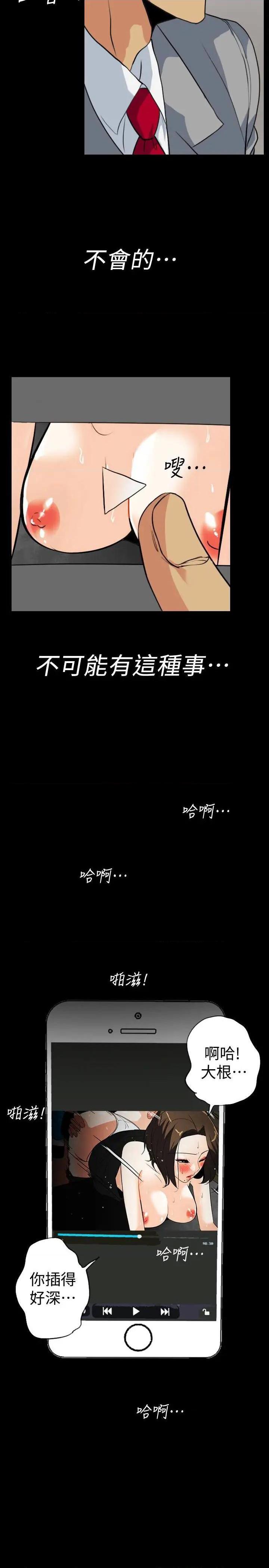 隐密的诱惑[h漫]韩漫全集-隐密的诱惑-第22話 第22話-老婆的私生活 无删减无遮挡章节图片 