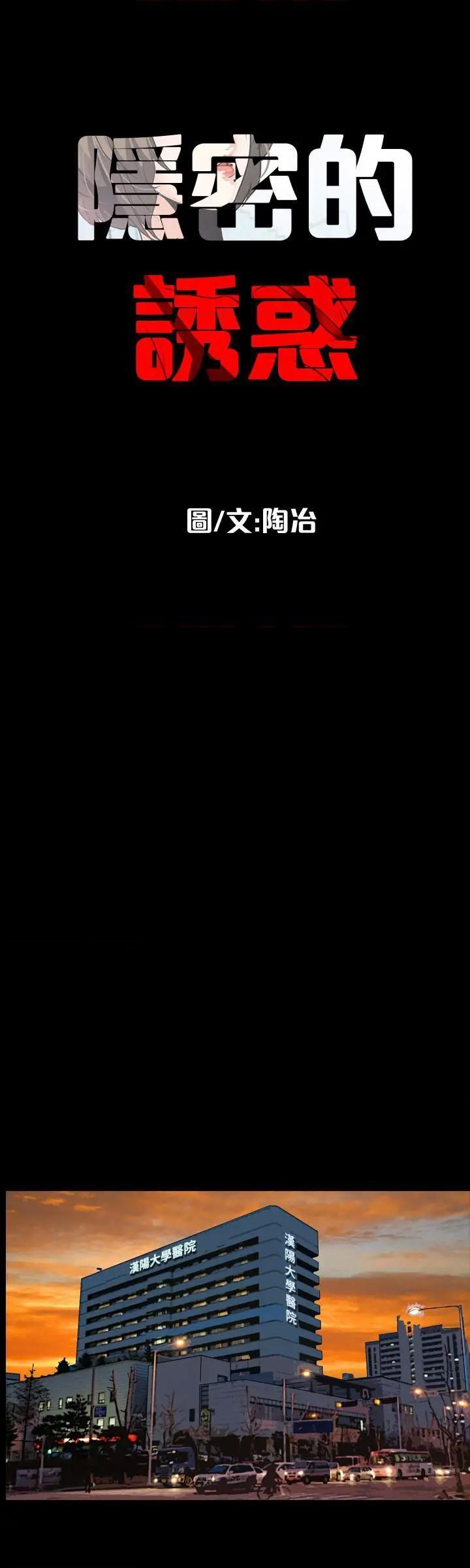 隐密的诱惑[h漫]韩漫全集-隐密的诱惑-第22話 第22話-老婆的私生活 无删减无遮挡章节图片 