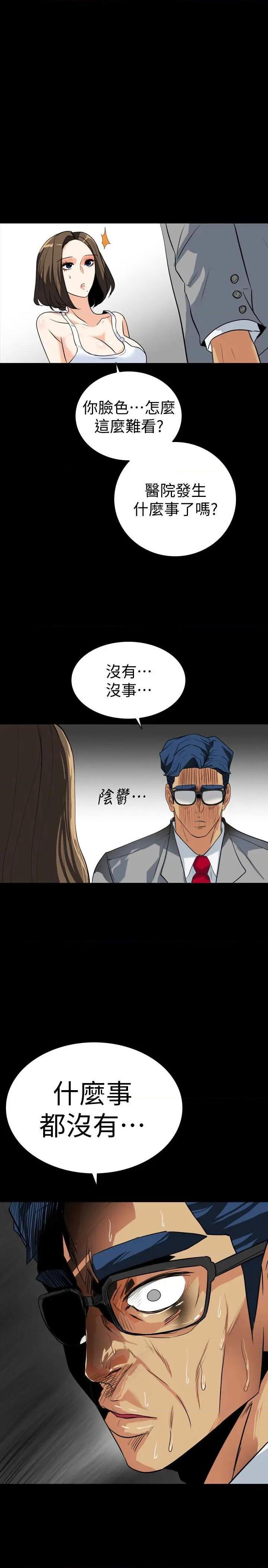 隐密的诱惑[h漫]韩漫全集-隐密的诱惑-第22話 第22話-老婆的私生活 无删减无遮挡章节图片 