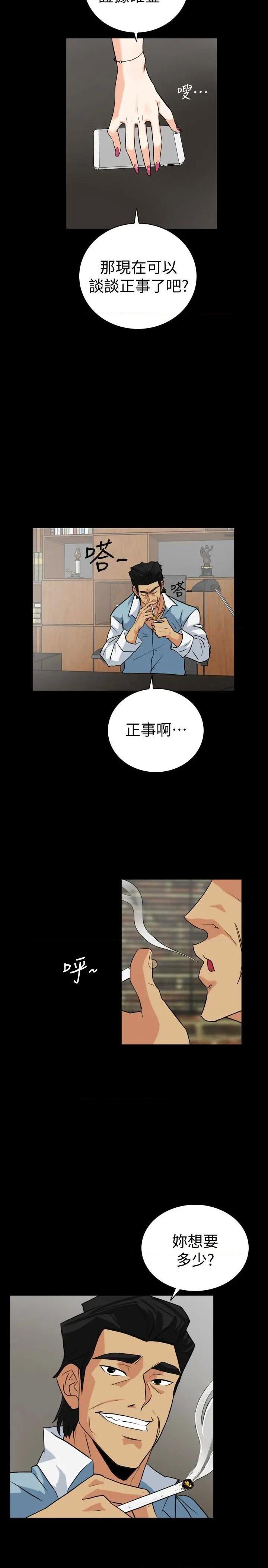 隐密的诱惑[h漫]韩漫全集-隐密的诱惑-第22話 第22話-老婆的私生活 无删减无遮挡章节图片 