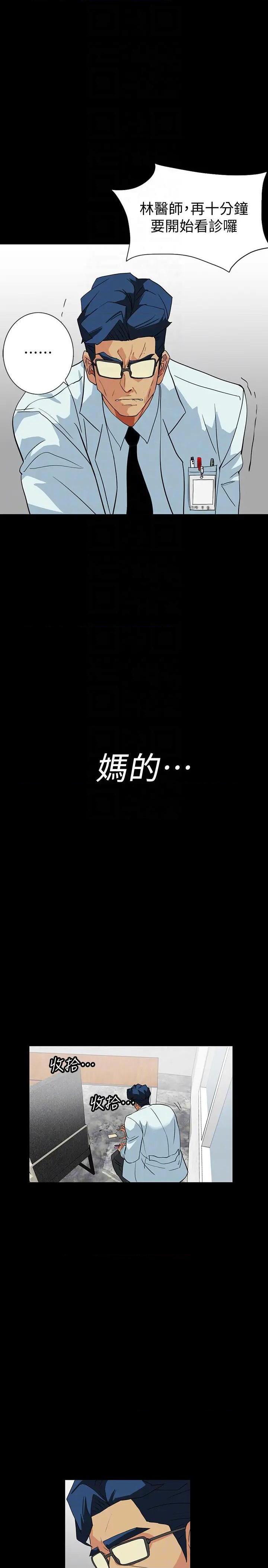 隐密的诱惑[h漫]韩漫全集-隐密的诱惑-第23話 第23話-只要有錢你什麼都肯幹吧? 无删减无遮挡章节图片 
