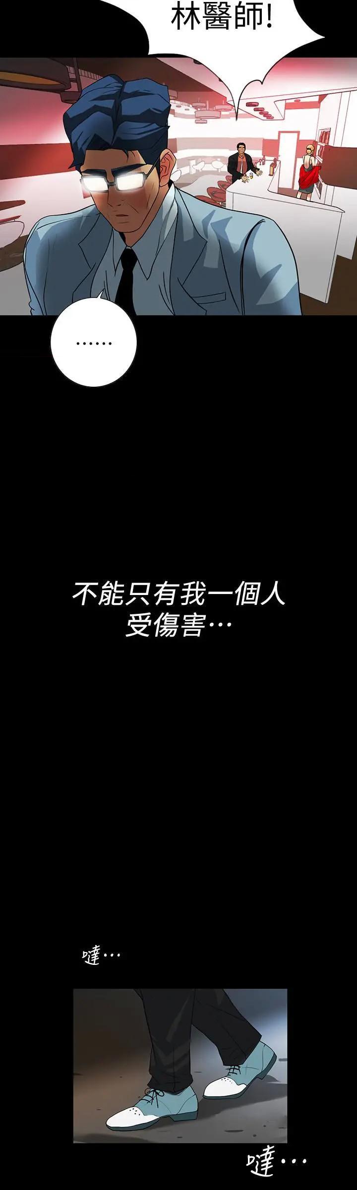 隐密的诱惑[h漫]韩漫全集-隐密的诱惑-第23話 第23話-只要有錢你什麼都肯幹吧? 无删减无遮挡章节图片 