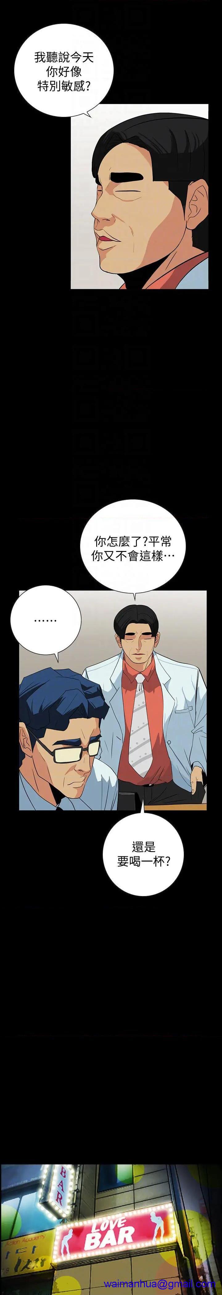 隐密的诱惑[h漫]韩漫全集-隐密的诱惑-第23話 第23話-只要有錢你什麼都肯幹吧? 无删减无遮挡章节图片 