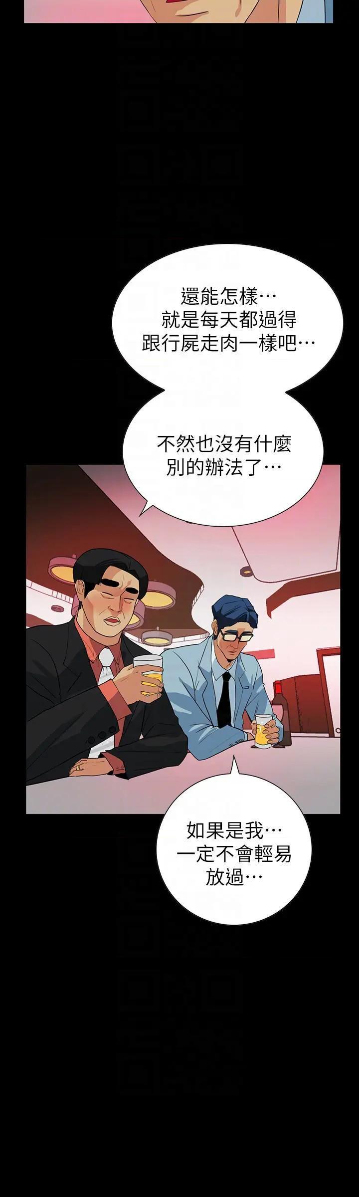 隐密的诱惑[h漫]韩漫全集-隐密的诱惑-第23話 第23話-只要有錢你什麼都肯幹吧? 无删减无遮挡章节图片 