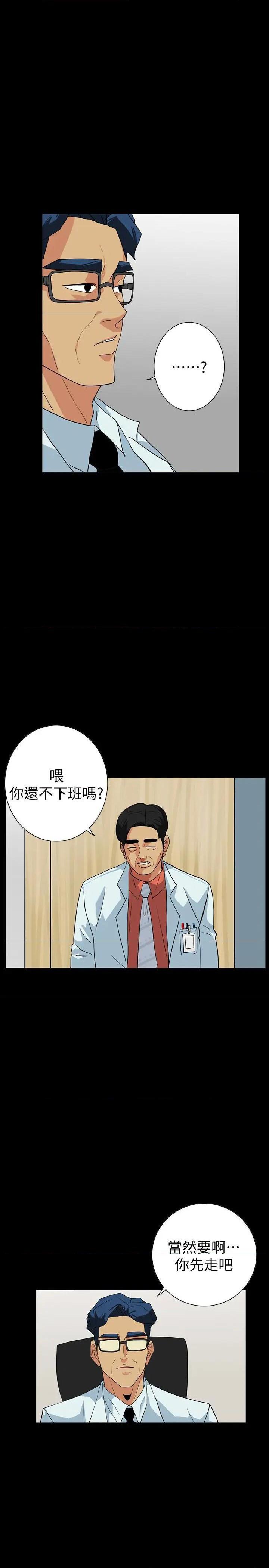 隐密的诱惑[h漫]韩漫全集-隐密的诱惑-第23話 第23話-只要有錢你什麼都肯幹吧? 无删减无遮挡章节图片 