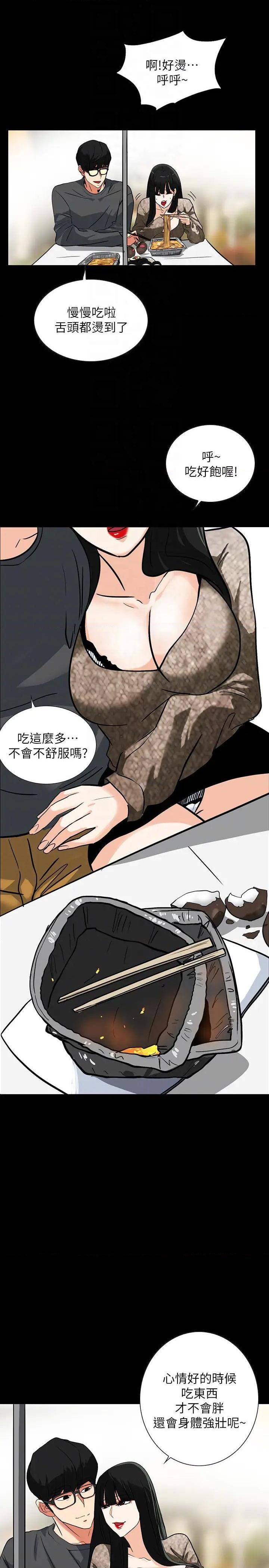 隐密的诱惑[h漫]韩漫全集-隐密的诱惑-第24話 第24話-秘密車震 无删减无遮挡章节图片 