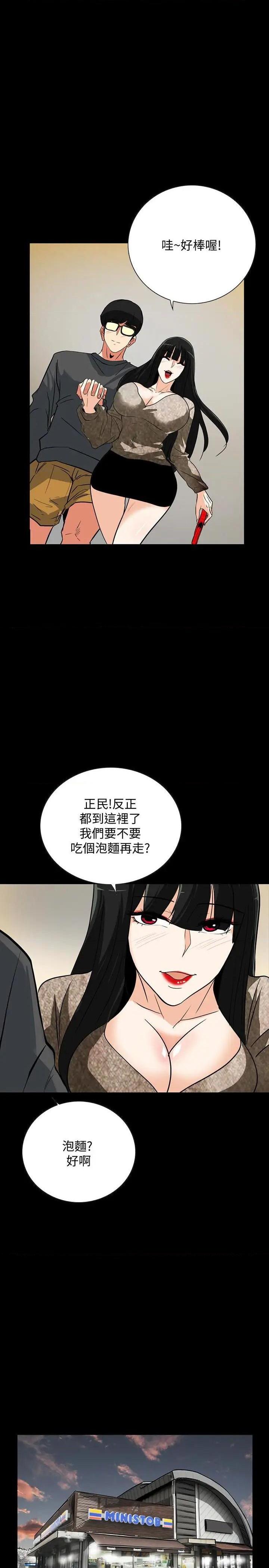隐密的诱惑[h漫]韩漫全集-隐密的诱惑-第24話 第24話-秘密車震 无删减无遮挡章节图片 