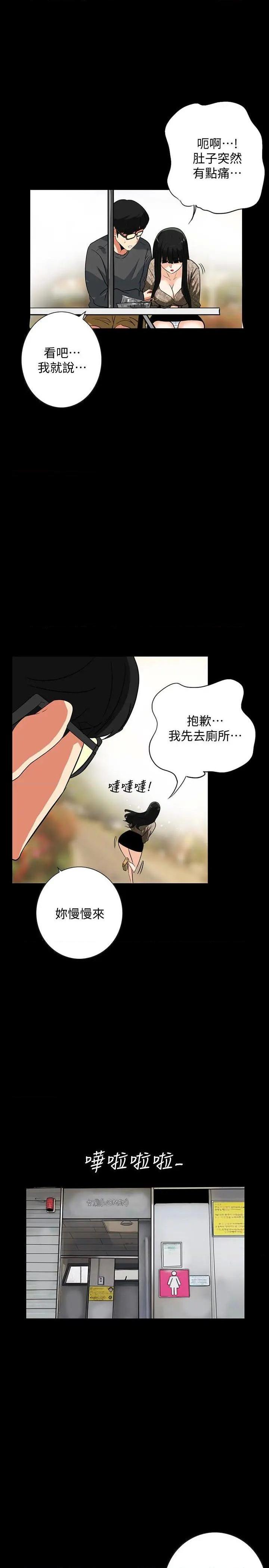 隐密的诱惑[h漫]韩漫全集-隐密的诱惑-第24話 第24話-秘密車震 无删减无遮挡章节图片 