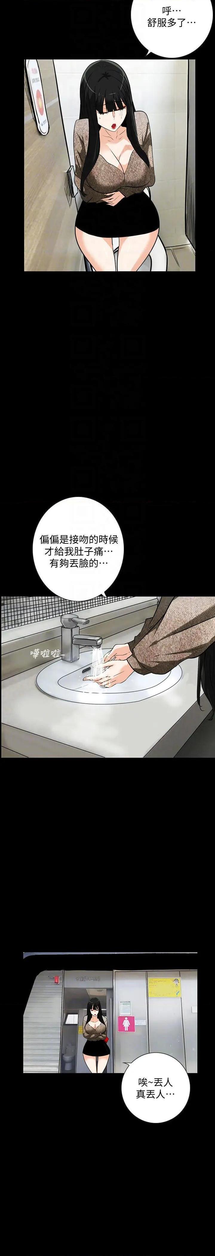 隐密的诱惑[h漫]韩漫全集-隐密的诱惑-第24話 第24話-秘密車震 无删减无遮挡章节图片 