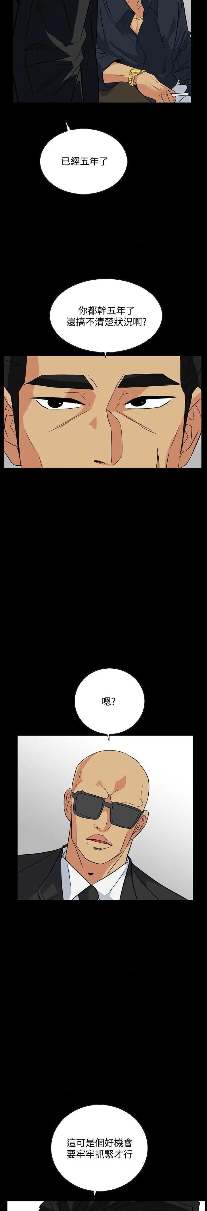 隐密的诱惑[h漫]韩漫全集-隐密的诱惑-第24話 第24話-秘密車震 无删减无遮挡章节图片 