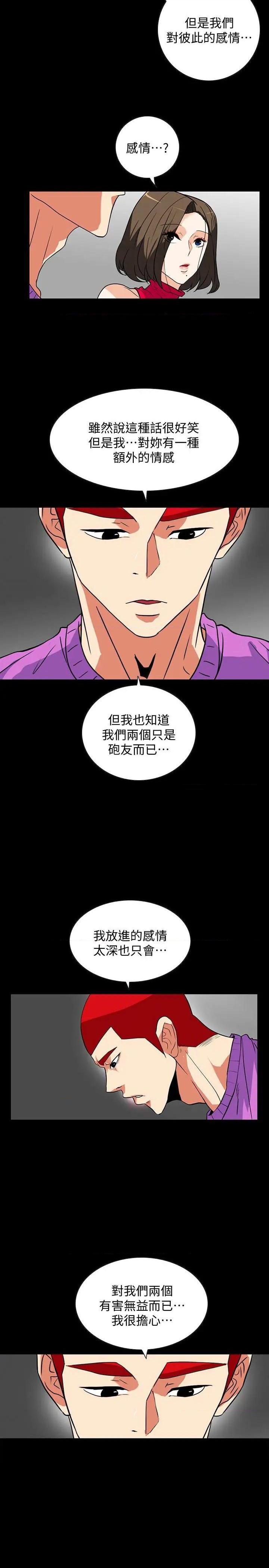 隐密的诱惑[h漫]韩漫全集-隐密的诱惑-第24話 第24話-秘密車震 无删减无遮挡章节图片 