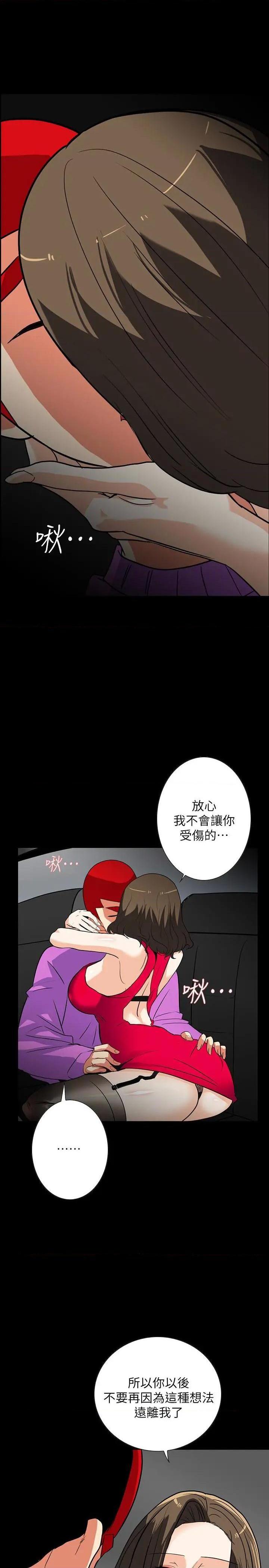 隐密的诱惑[h漫]韩漫全集-隐密的诱惑-第24話 第24話-秘密車震 无删减无遮挡章节图片 