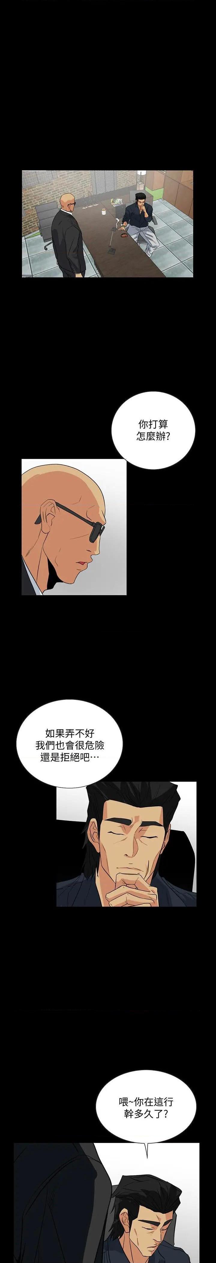 隐密的诱惑[h漫]韩漫全集-隐密的诱惑-第24話 第24話-秘密車震 无删减无遮挡章节图片 