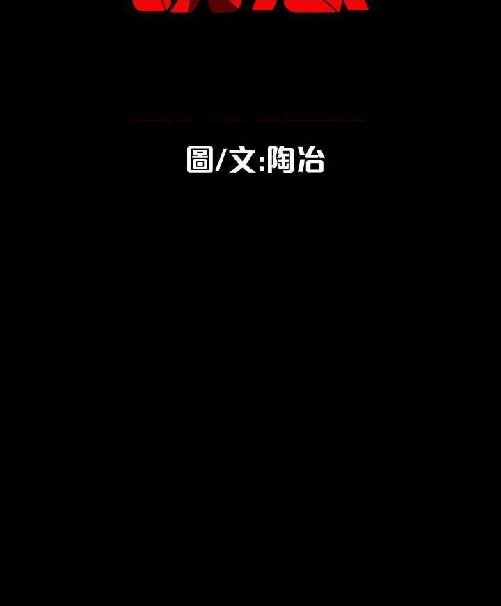 隐密的诱惑[h漫]韩漫全集-隐密的诱惑-第25話 第25話-陷入危險的大根 无删减无遮挡章节图片 