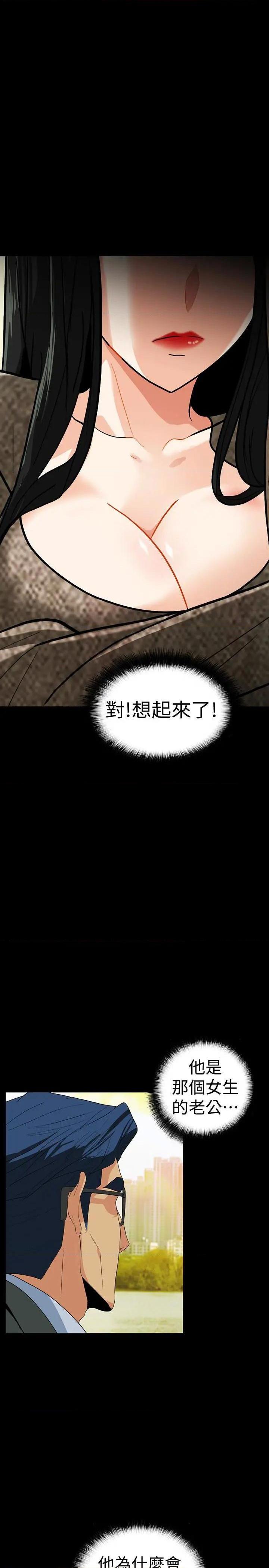 隐密的诱惑[h漫]韩漫全集-隐密的诱惑-第25話 第25話-陷入危險的大根 无删减无遮挡章节图片 