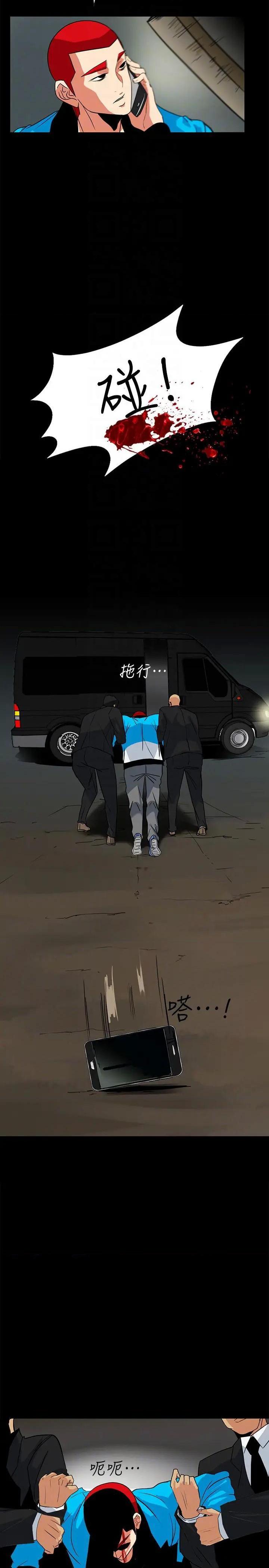 隐密的诱惑[h漫]韩漫全集-隐密的诱惑-第25話 第25話-陷入危險的大根 无删减无遮挡章节图片 