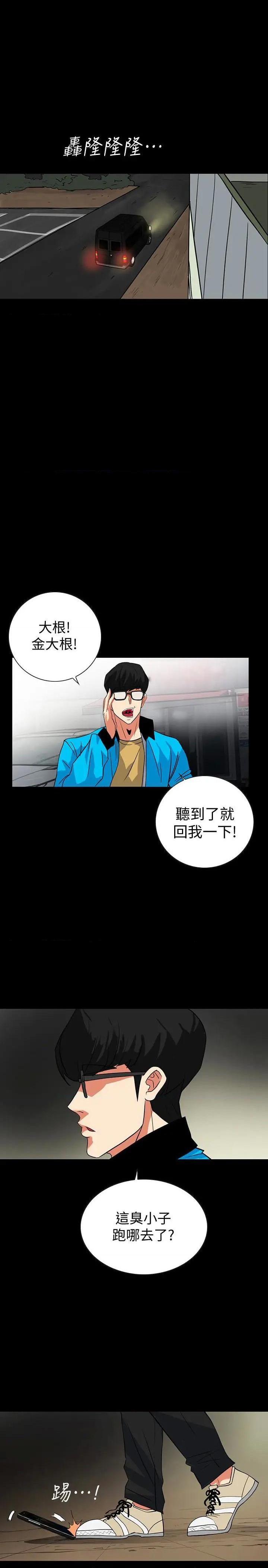 隐密的诱惑[h漫]韩漫全集-隐密的诱惑-第25話 第25話-陷入危險的大根 无删减无遮挡章节图片 