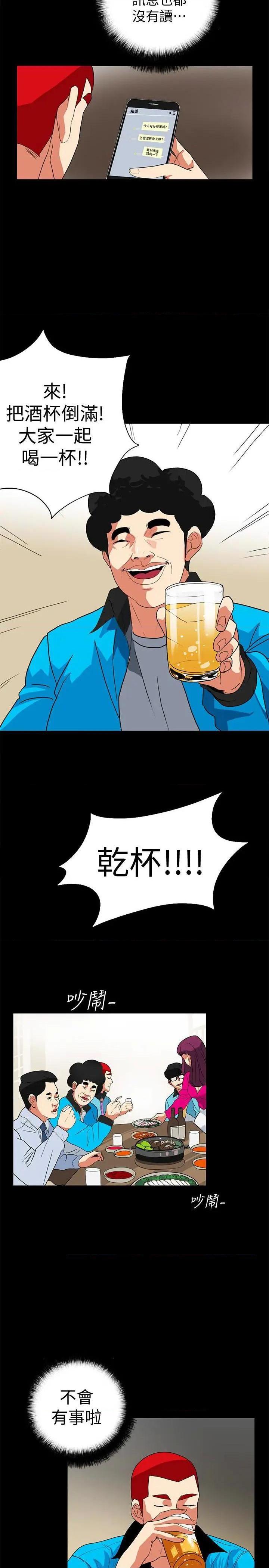 隐密的诱惑[h漫]韩漫全集-隐密的诱惑-第25話 第25話-陷入危險的大根 无删减无遮挡章节图片 