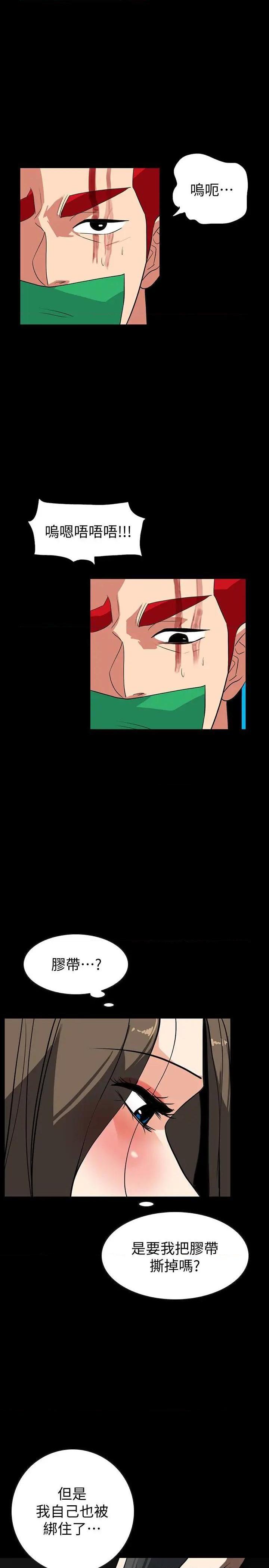 隐密的诱惑[h漫]韩漫全集-隐密的诱惑-第26話 第26話-被關在倉庫的兩人 无删减无遮挡章节图片 