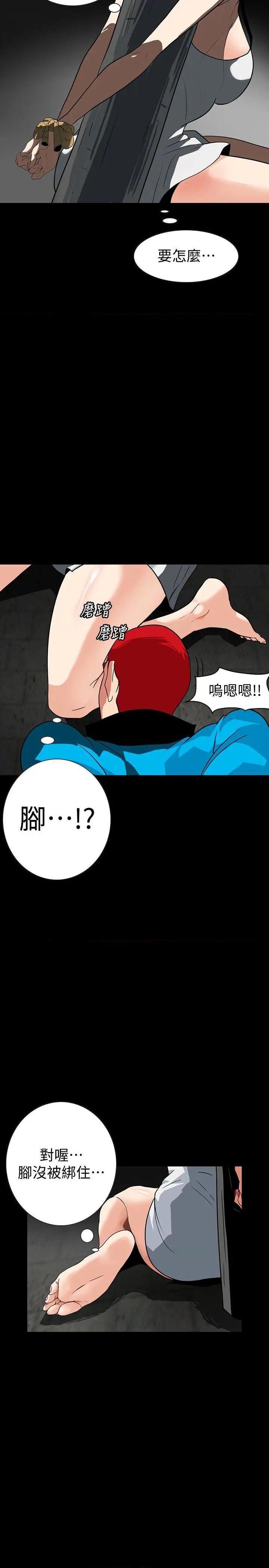 隐密的诱惑[h漫]韩漫全集-隐密的诱惑-第26話 第26話-被關在倉庫的兩人 无删减无遮挡章节图片 