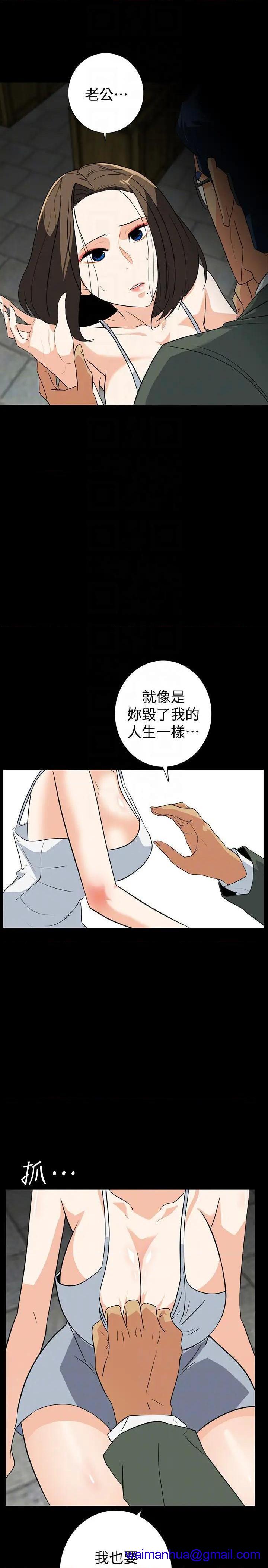 隐密的诱惑[h漫]韩漫全集-隐密的诱惑-第27話 第27話-這次輪到妳受罪了 无删减无遮挡章节图片 