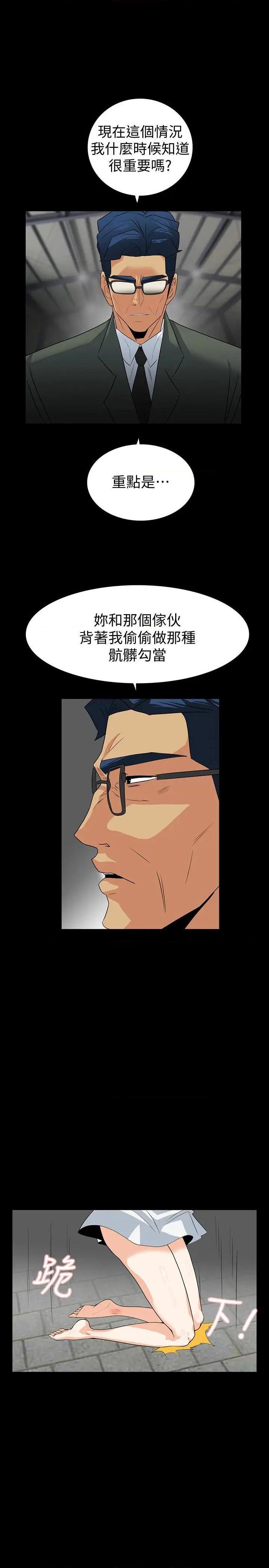 隐密的诱惑[h漫]韩漫全集-隐密的诱惑-第27話 第27話-這次輪到妳受罪了 无删减无遮挡章节图片 