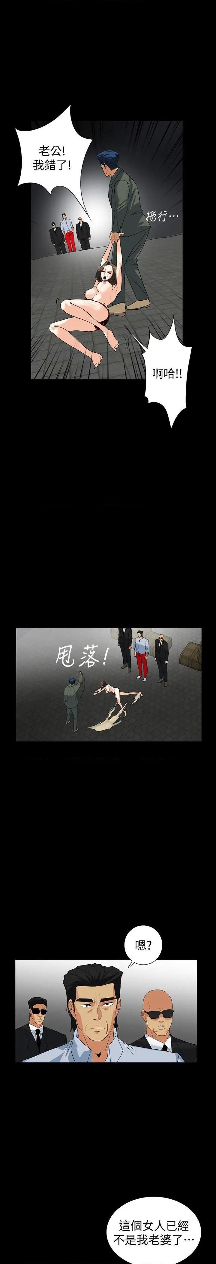 隐密的诱惑[h漫]韩漫全集-隐密的诱惑-第27話 第27話-這次輪到妳受罪了 无删减无遮挡章节图片 