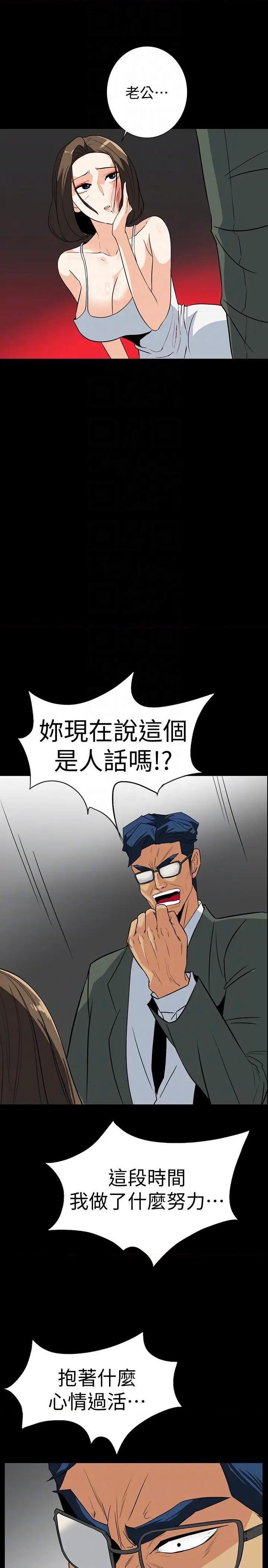 隐密的诱惑[h漫]韩漫全集-隐密的诱惑-第27話 第27話-這次輪到妳受罪了 无删减无遮挡章节图片 