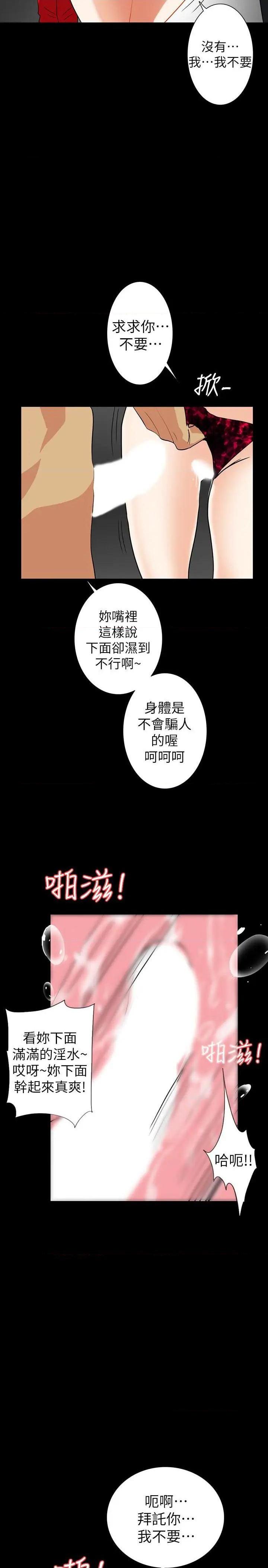 隐密的诱惑[h漫]韩漫全集-隐密的诱惑-第27話 第27話-這次輪到妳受罪了 无删减无遮挡章节图片 