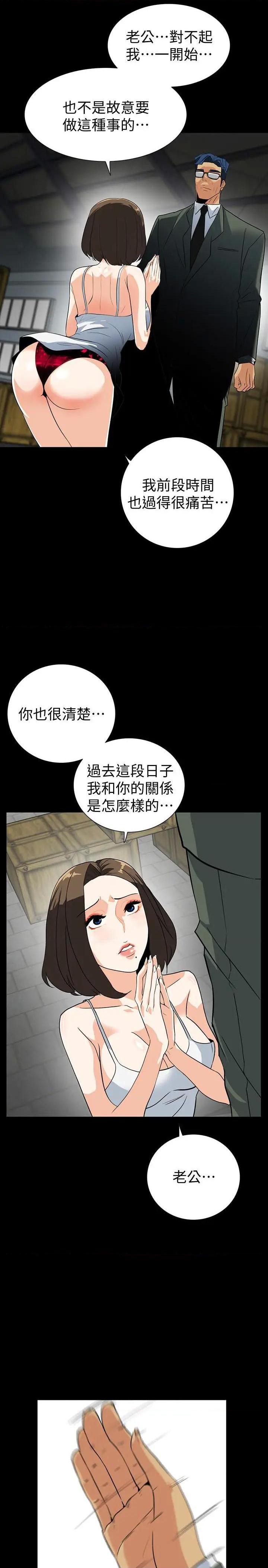 隐密的诱惑[h漫]韩漫全集-隐密的诱惑-第27話 第27話-這次輪到妳受罪了 无删减无遮挡章节图片 