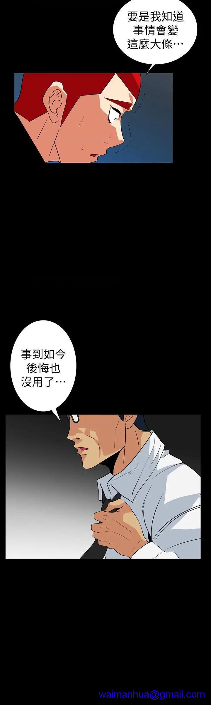 隐密的诱惑[h漫]韩漫全集-隐密的诱惑-第27話 第27話-這次輪到妳受罪了 无删减无遮挡章节图片 