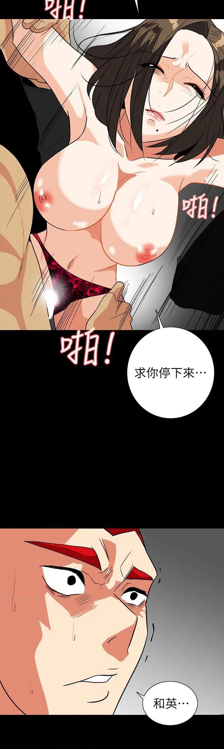 隐密的诱惑[h漫]韩漫全集-隐密的诱惑-第27話 第27話-這次輪到妳受罪了 无删减无遮挡章节图片 