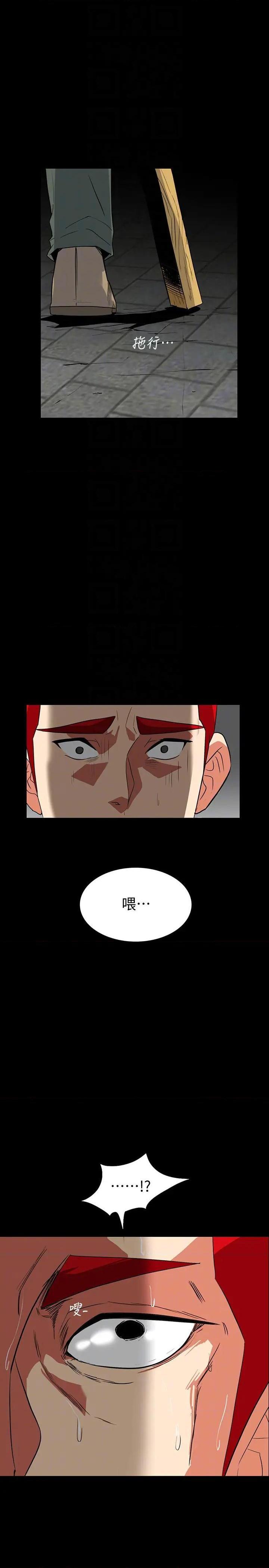 隐密的诱惑[h漫]韩漫全集-隐密的诱惑-第27話 第27話-這次輪到妳受罪了 无删减无遮挡章节图片 