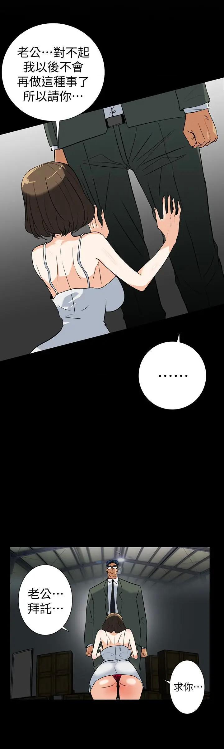 隐密的诱惑[h漫]韩漫全集-隐密的诱惑-第27話 第27話-這次輪到妳受罪了 无删减无遮挡章节图片 