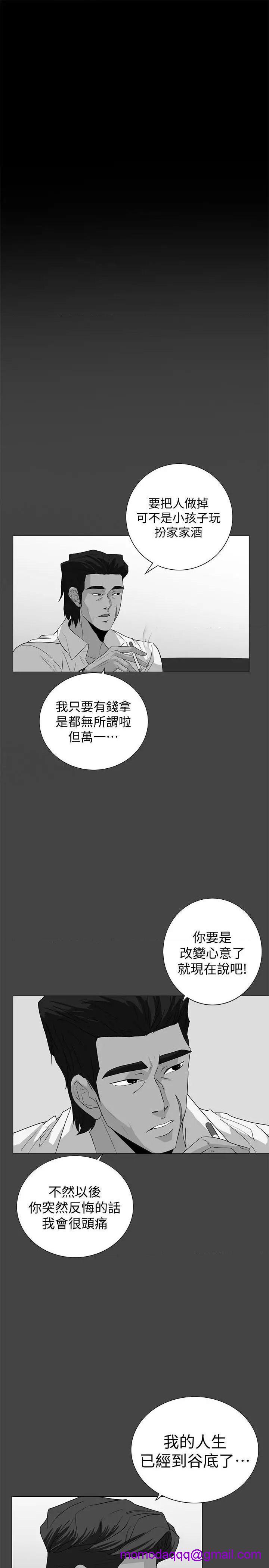 隐密的诱惑[h漫]韩漫全集-隐密的诱惑-第28話 第28話-在眼前被強暴的老婆 无删减无遮挡章节图片 