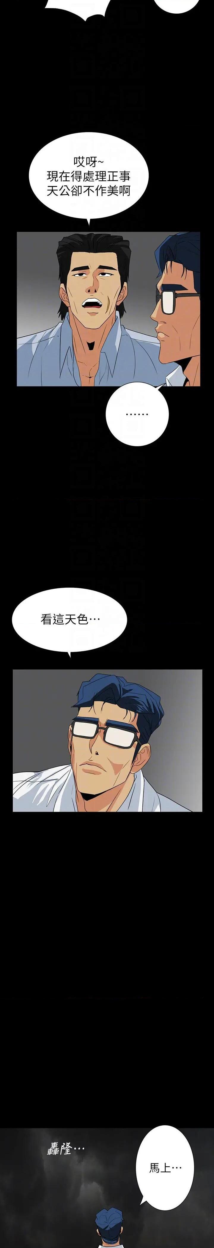隐密的诱惑[h漫]韩漫全集-隐密的诱惑-第28話 第28話-在眼前被強暴的老婆 无删减无遮挡章节图片 