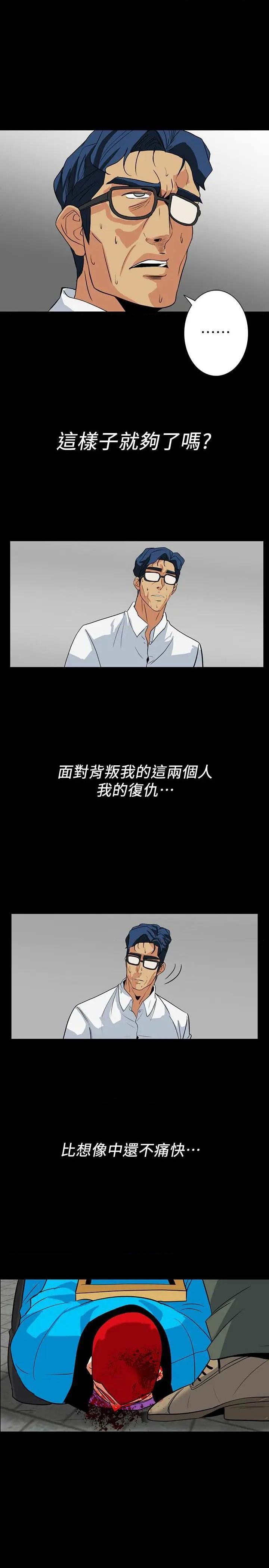 隐密的诱惑[h漫]韩漫全集-隐密的诱惑-第28話 第28話-在眼前被強暴的老婆 无删减无遮挡章节图片 