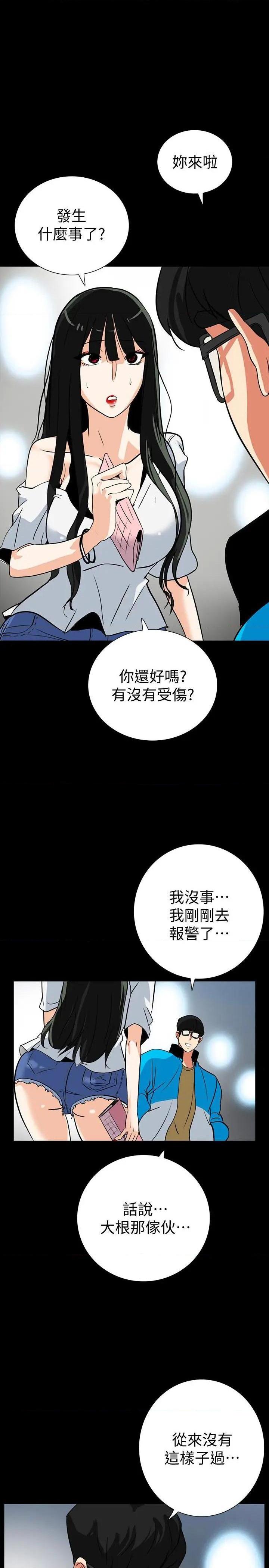 隐密的诱惑[h漫]韩漫全集-隐密的诱惑-第28話 第28話-在眼前被強暴的老婆 无删减无遮挡章节图片 