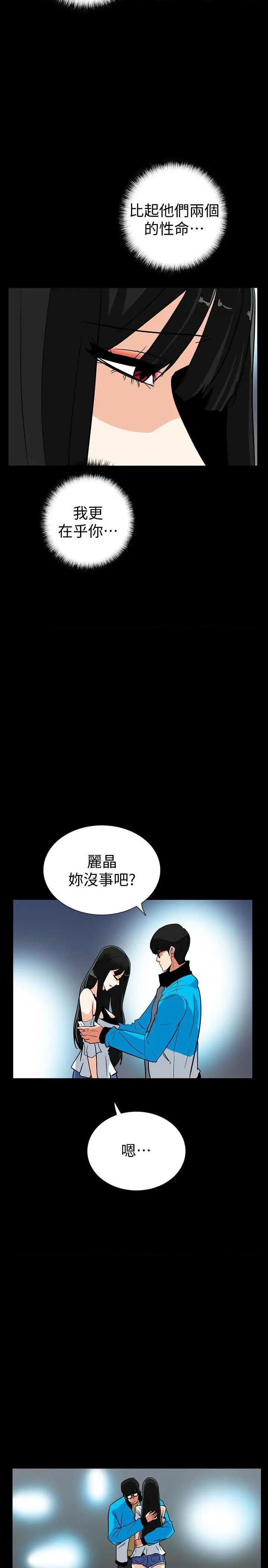 隐密的诱惑[h漫]韩漫全集-隐密的诱惑-第28話 第28話-在眼前被強暴的老婆 无删减无遮挡章节图片 