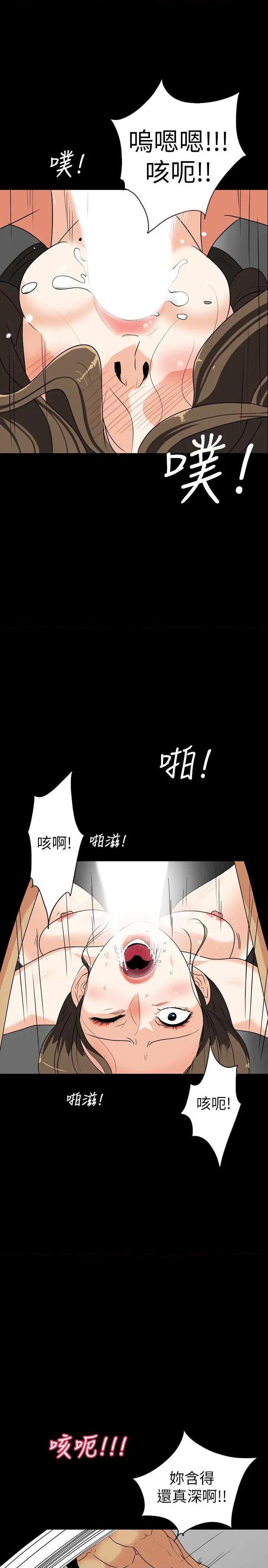 隐密的诱惑[h漫]韩漫全集-隐密的诱惑-第28話 第28話-在眼前被強暴的老婆 无删减无遮挡章节图片 
