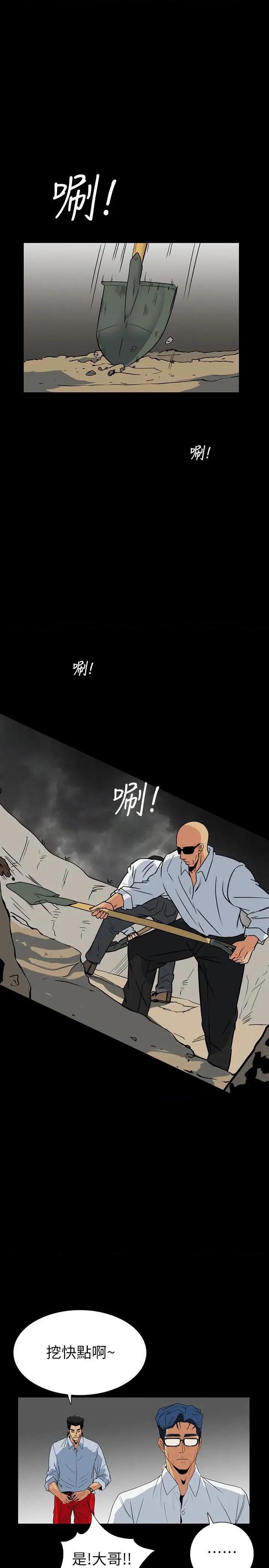 隐密的诱惑[h漫]韩漫全集-隐密的诱惑-第28話 第28話-在眼前被強暴的老婆 无删减无遮挡章节图片 
