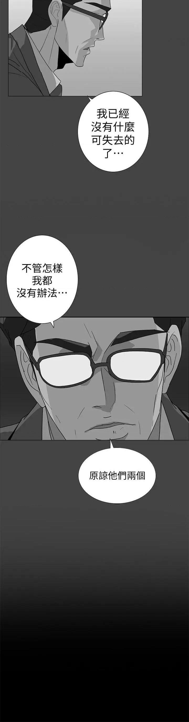 隐密的诱惑[h漫]韩漫全集-隐密的诱惑-第28話 第28話-在眼前被強暴的老婆 无删减无遮挡章节图片 