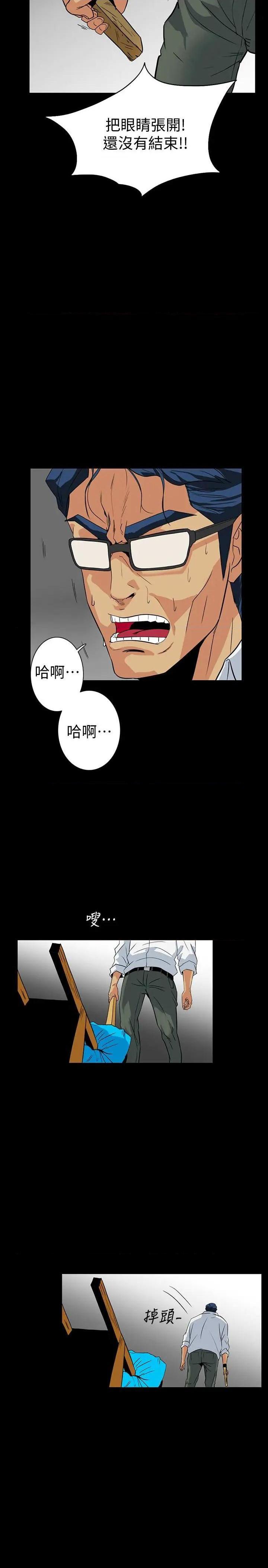 隐密的诱惑[h漫]韩漫全集-隐密的诱惑-第28話 第28話-在眼前被強暴的老婆 无删减无遮挡章节图片 