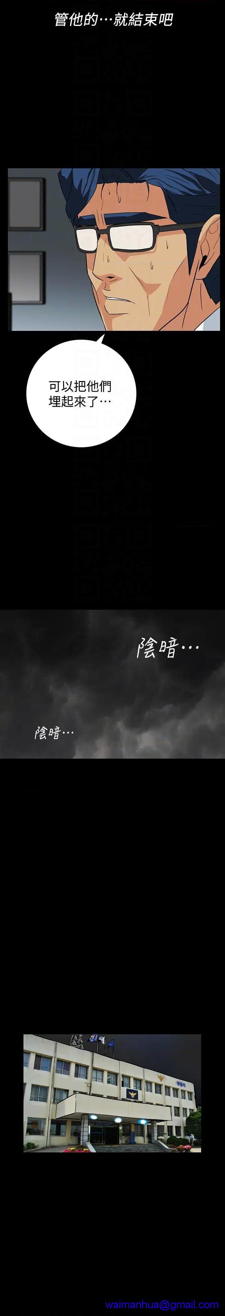 隐密的诱惑[h漫]韩漫全集-隐密的诱惑-第28話 第28話-在眼前被強暴的老婆 无删减无遮挡章节图片 
